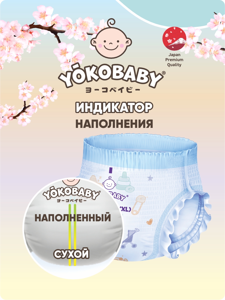 Трусики YokoBaby 34 шт. XXXL - фото 4