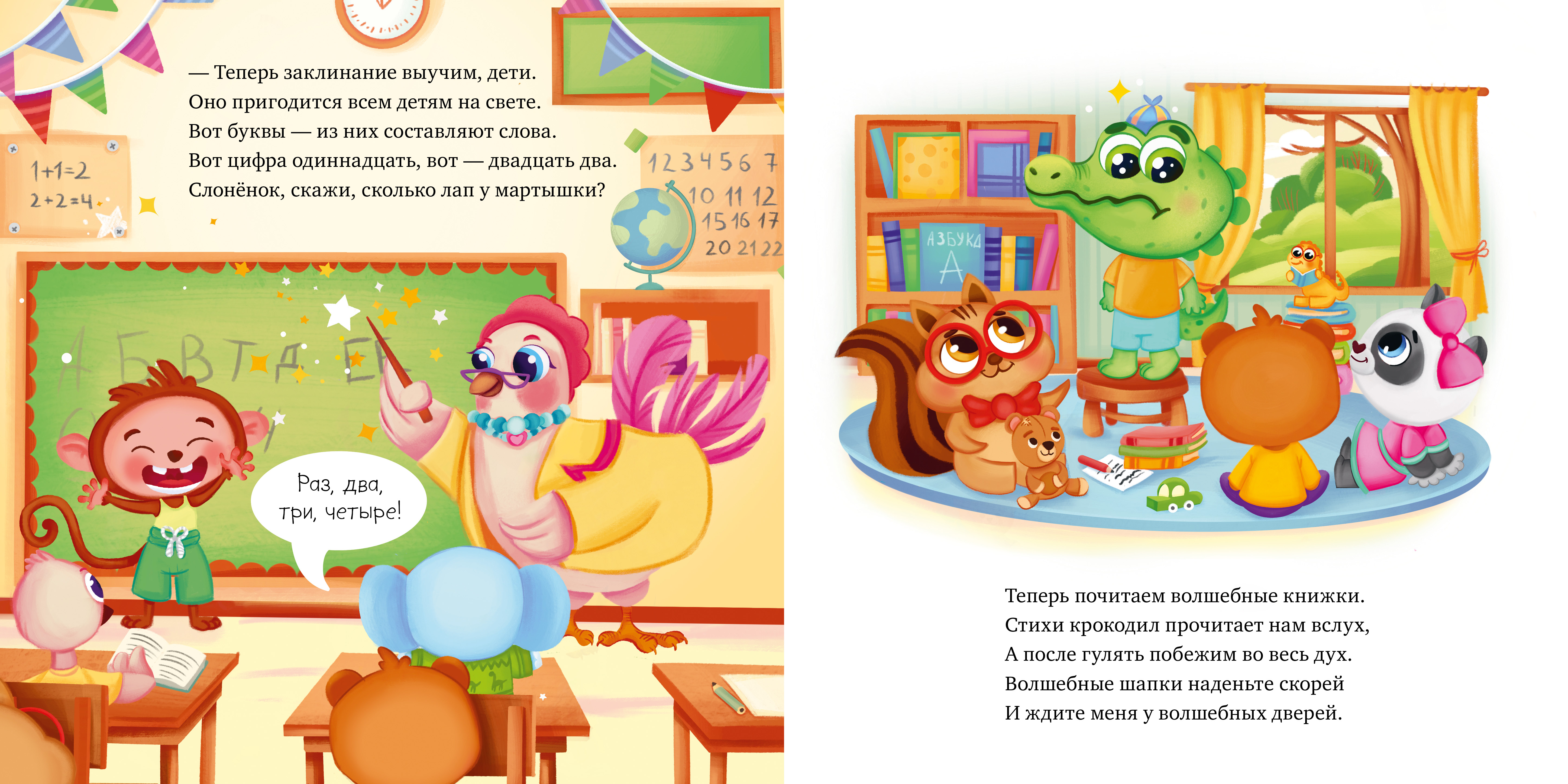 Книга Clever Книжки-картинки. Слоненок идет в детский сад - фото 7