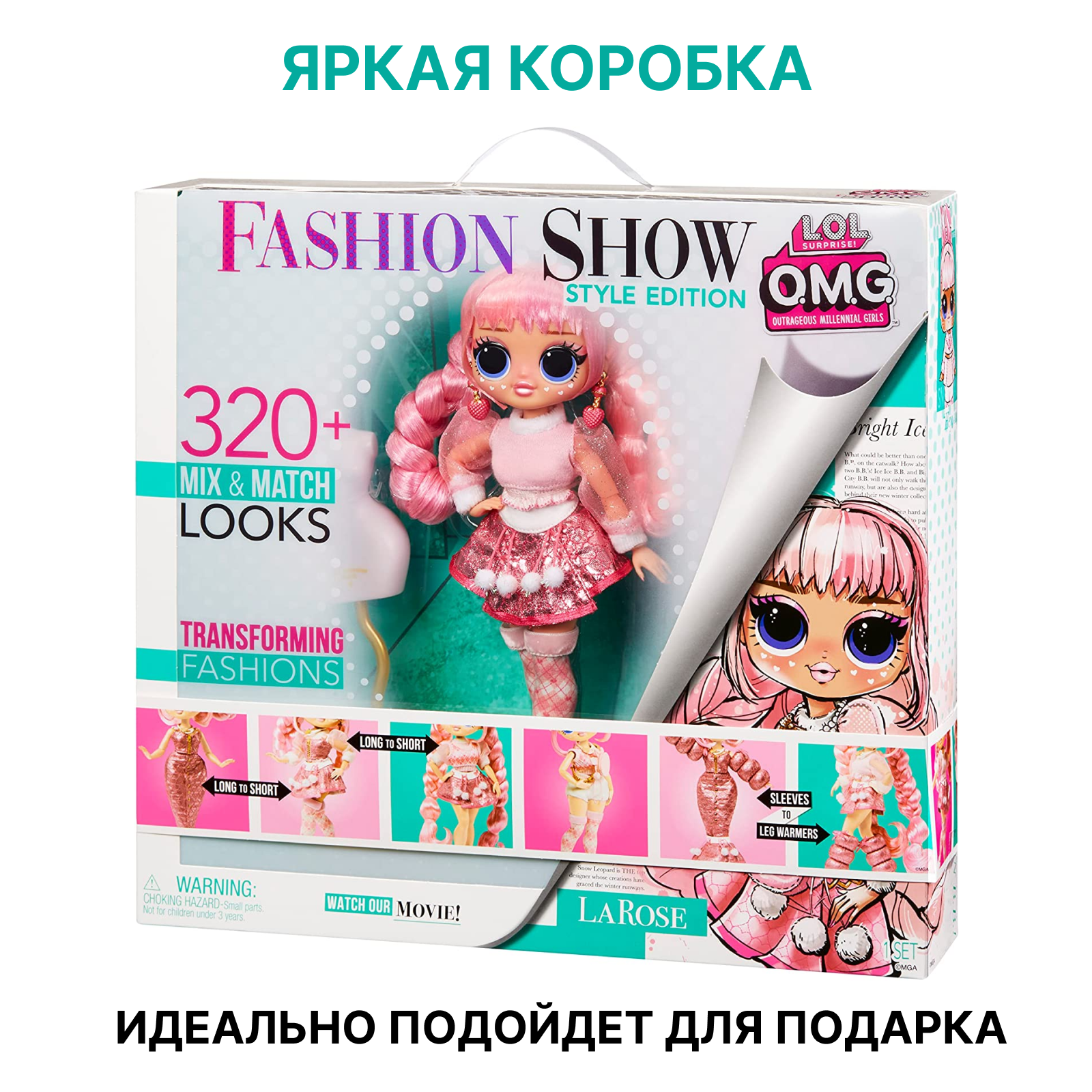 Кукла L.O.L. Surprise! Omg fashion show LaRose 584322 LaRose - фото 9