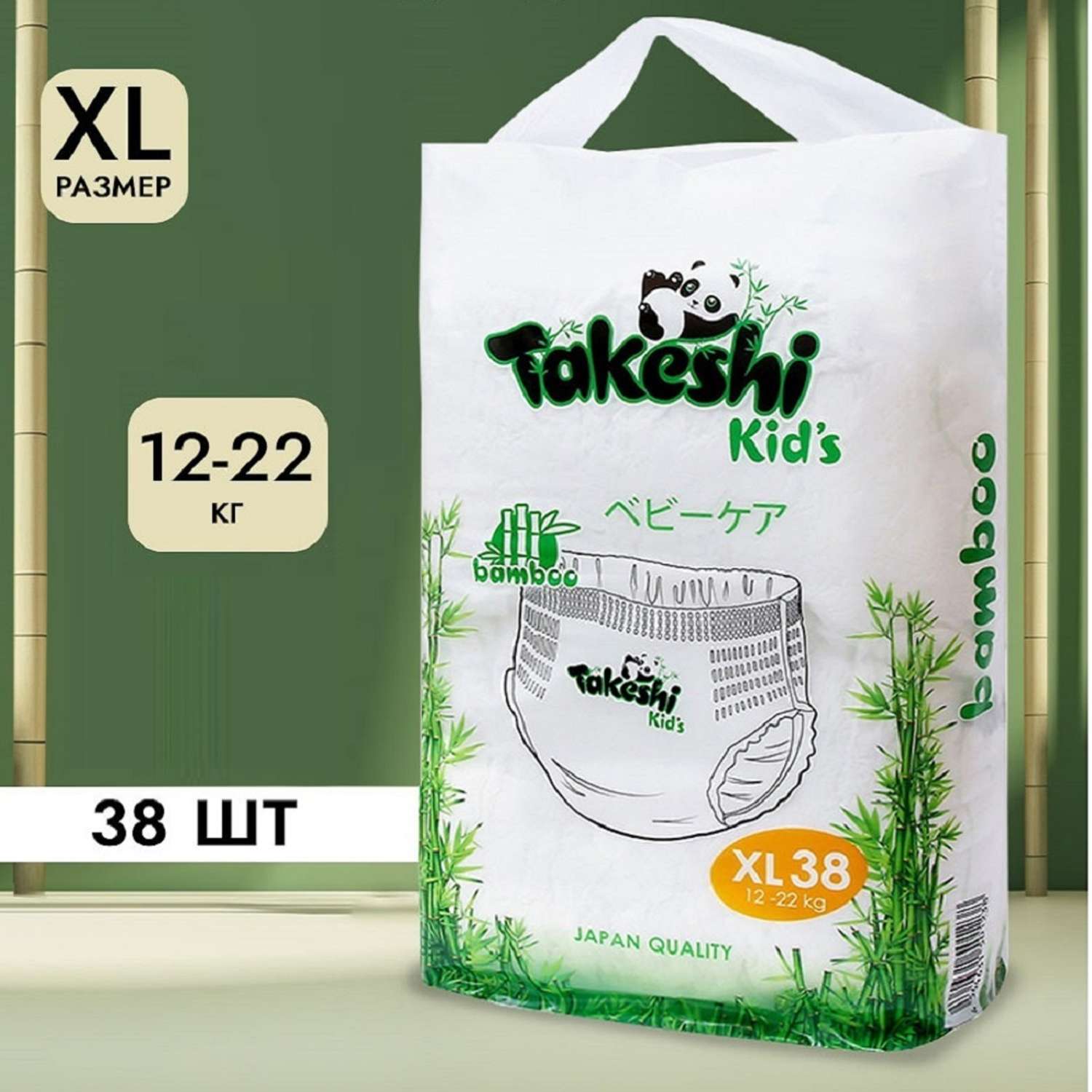 Подгузники-трусики Takeshi KIDs Бамбуковые XL 12-22 кг 38 шт - фото 1
