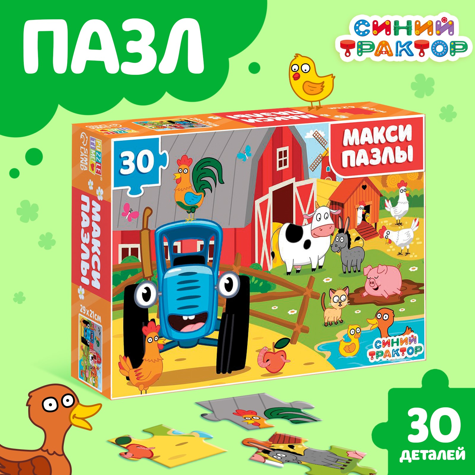 Макси-пазлы Синий трактор «Синий трактор на ферме» 30 деталей - фото 1