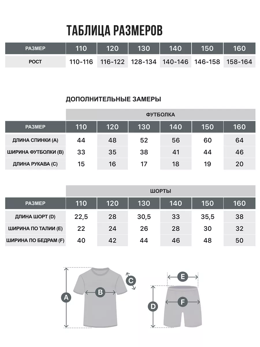 Футболка и шорты FN KFN4261010-600 - фото 6