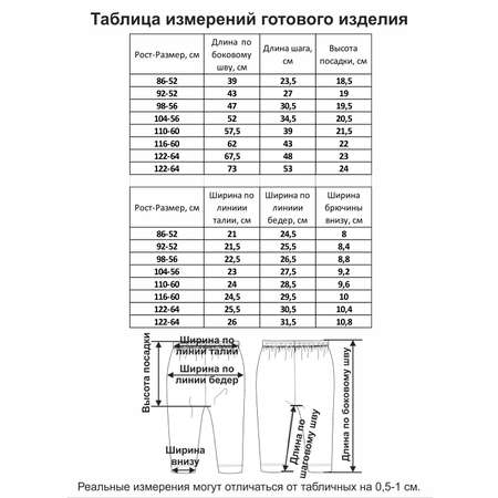 Леггинсы 2 шт Мамуляндия