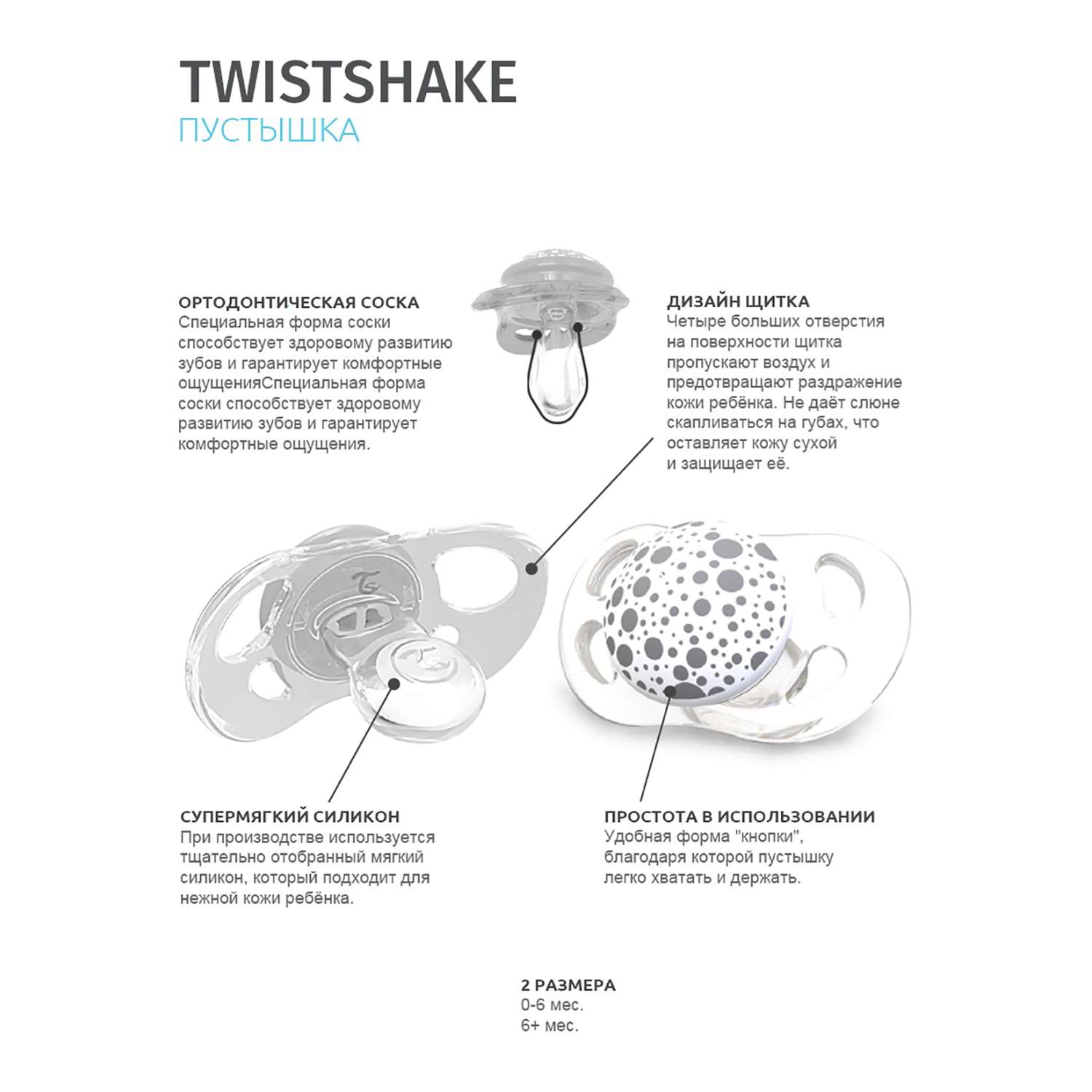 Пустышка Twistshake мраморный синий и серый 2 шт 6 мес+ - фото 2