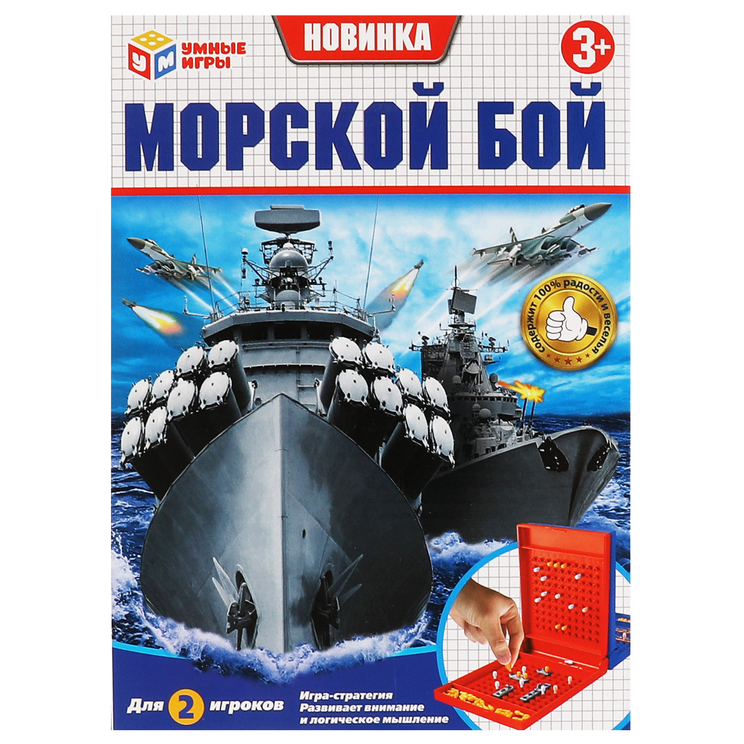 Настольная игра Умные Игры Морской бой