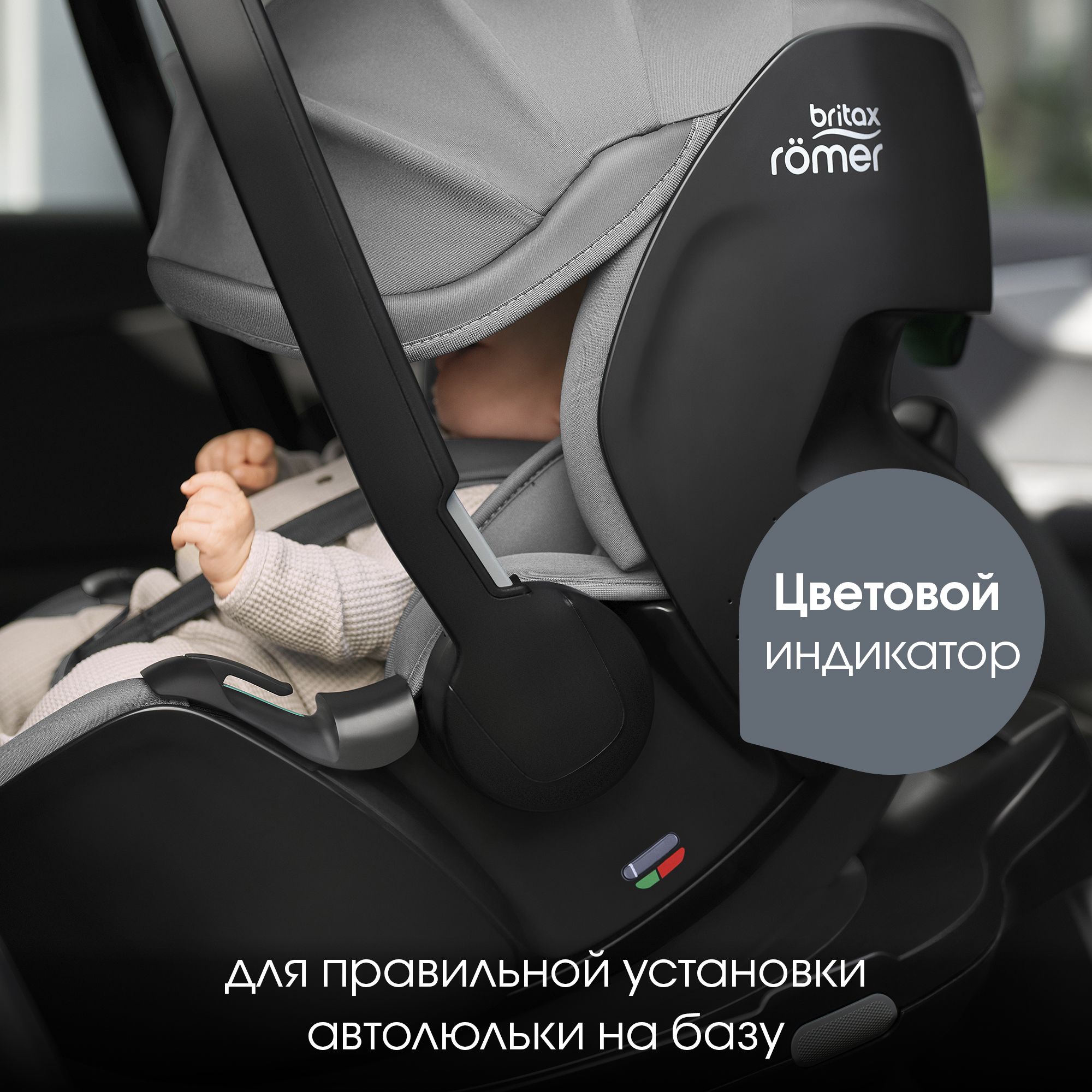 Автокресло с базой Britax Roemer Baby-Safe Pro Style Mineral Grey и Vario base 5 Z - фото 11