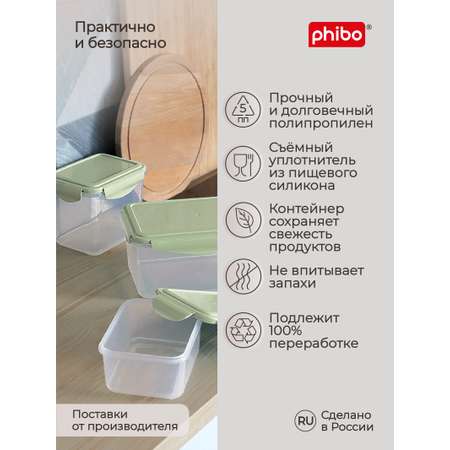 Контейнер Phibo для продуктов герметичный Smart Lock круглый 0.55л зеленый