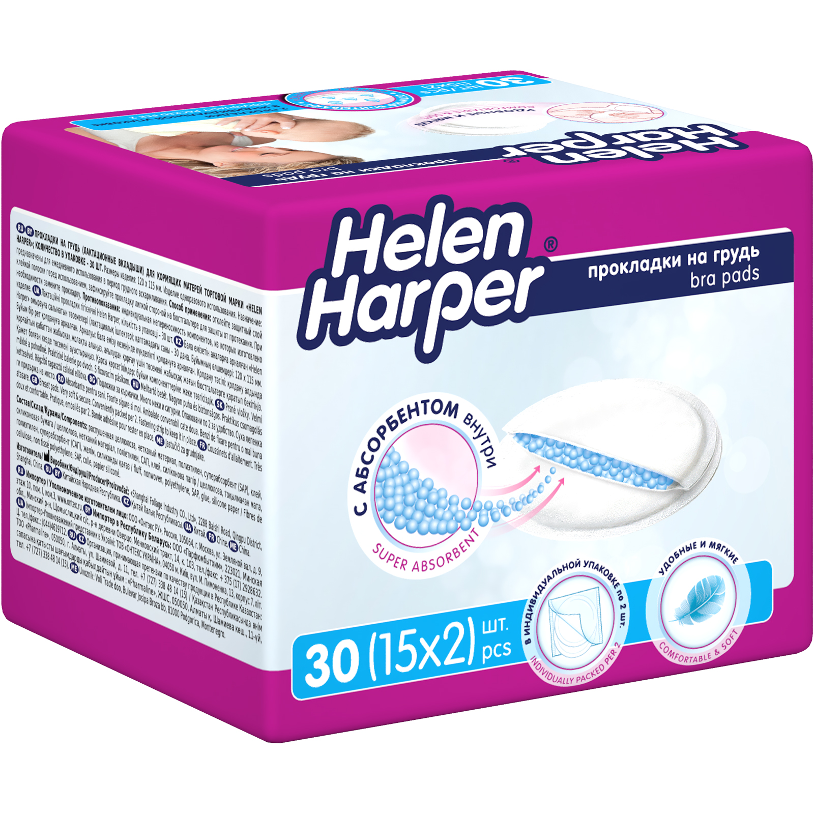 Прокладки на грудь Helen Harper Bra Pads 30 шт. - фото 3