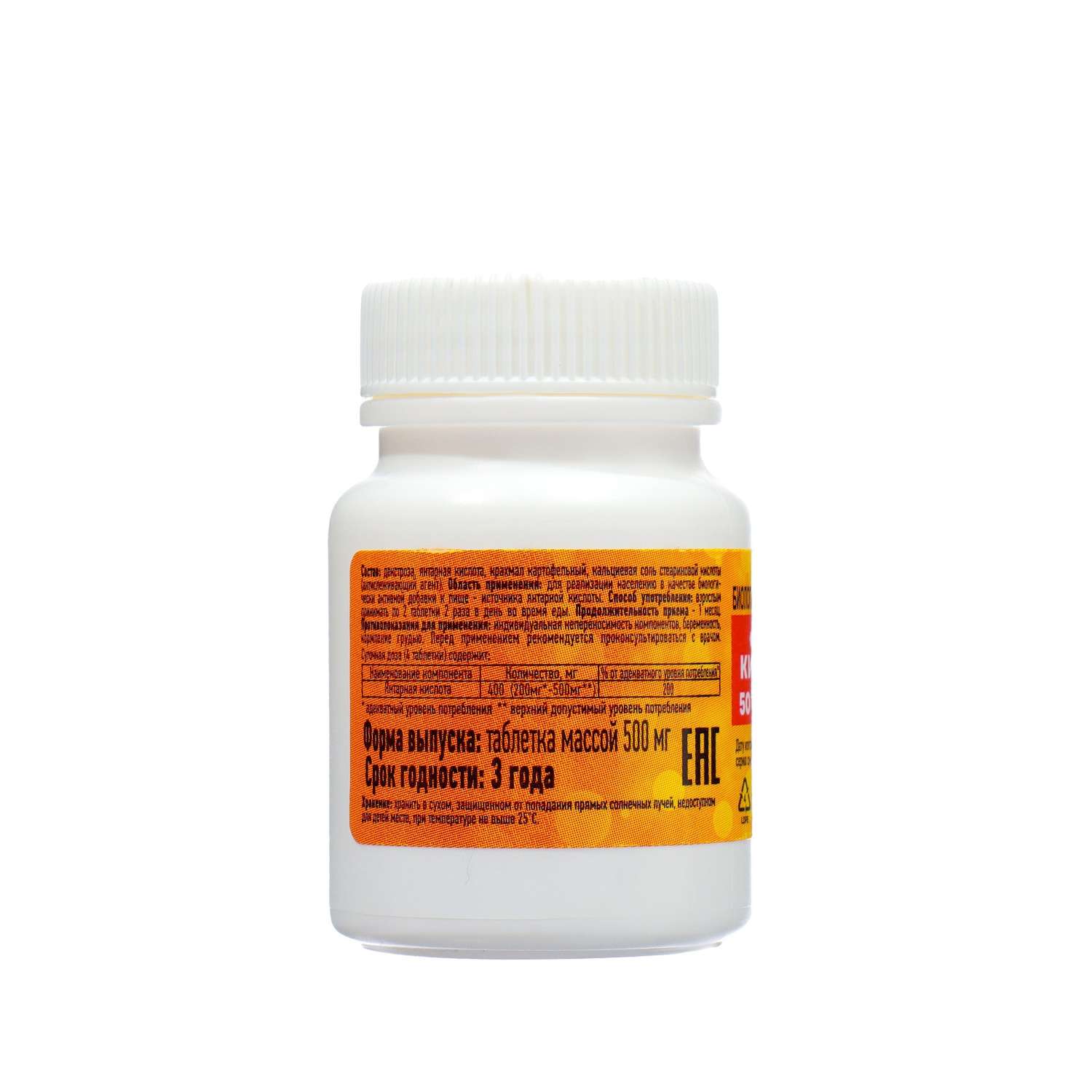 Янтарная кислота Vitamuno Экотекс 50 таблеток - фото 2