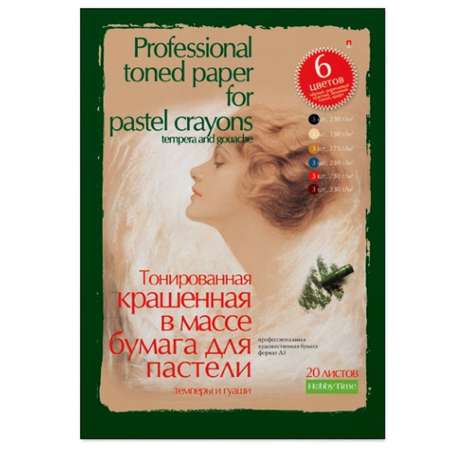 Бумага для пастели и гуаши Альт Профессиональная Серия А3 297 х 420 мм 20 листов 6 цветов