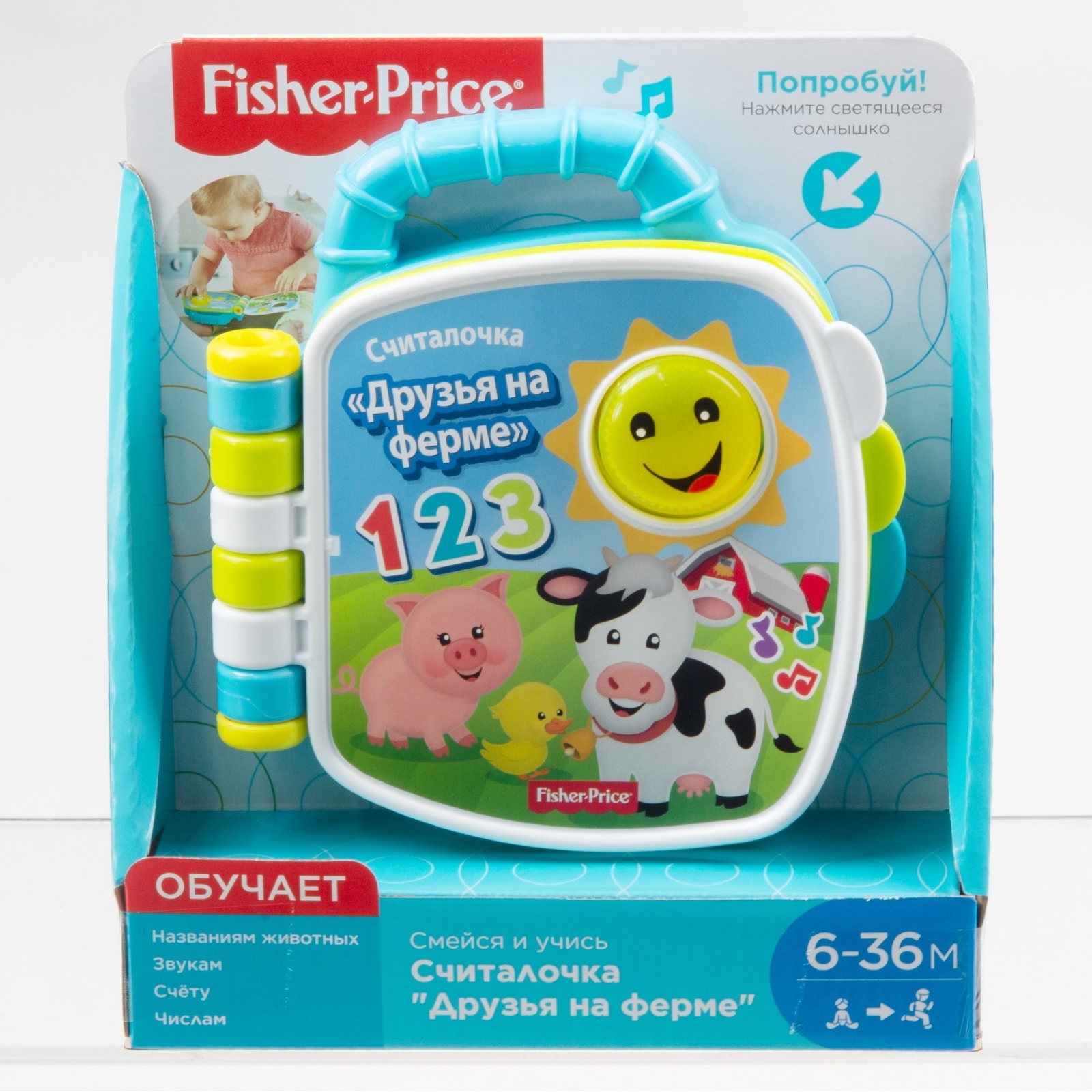 Игрушка Fisher Price Laugh and Learn Книжка-считалочка Друзья на ферме  GFP38 купить по цене 799 ₽ в интернет-магазине Детский мир