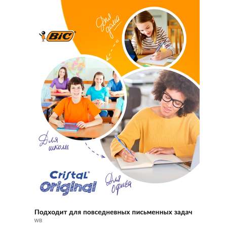 Ручка шариковая BIC Cristal синий 50 шт