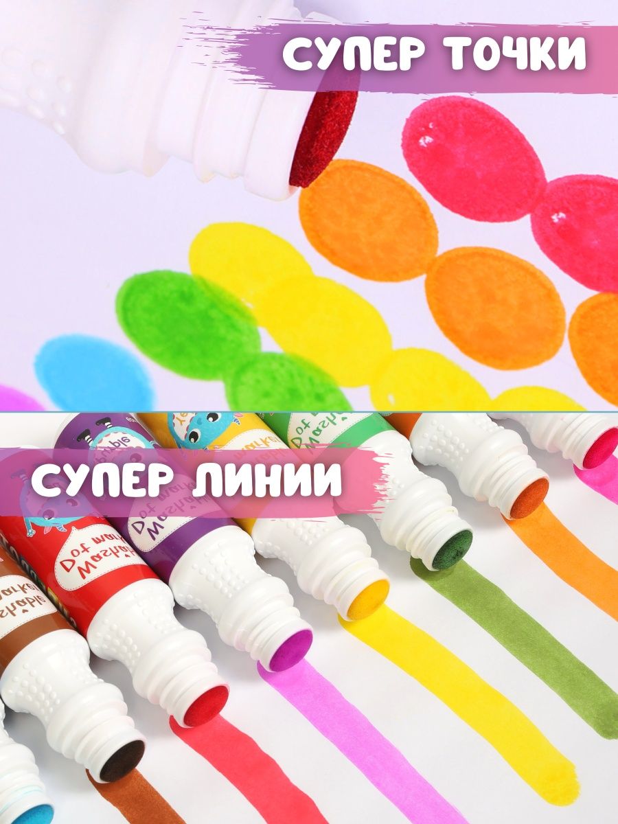 Точечные маркеры ShopTour Большие штампы для рисования dot markers superdots - фото 3