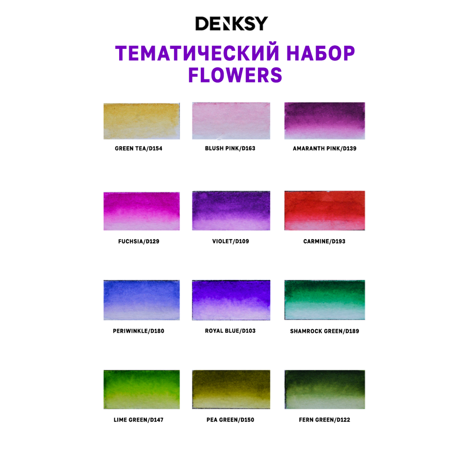 Акварельные маркеры DENKSY 12 Flowers цветов в черном корпусе и 1 кисть с резервуаром - фото 3