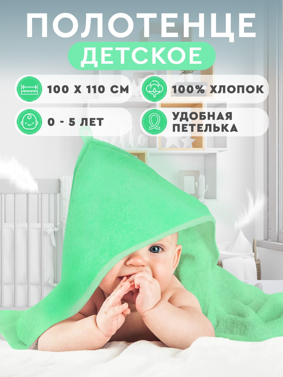 Полотенце-уголок FunEcotex махровое с капюшоном 100х110 см - фото 1