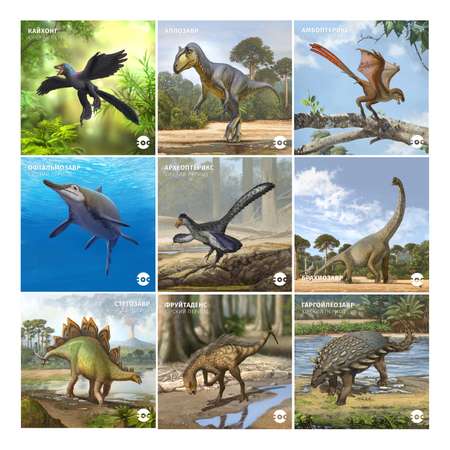 Дополнительный набор Даджет для игры Coobic динозавры. Юрский период