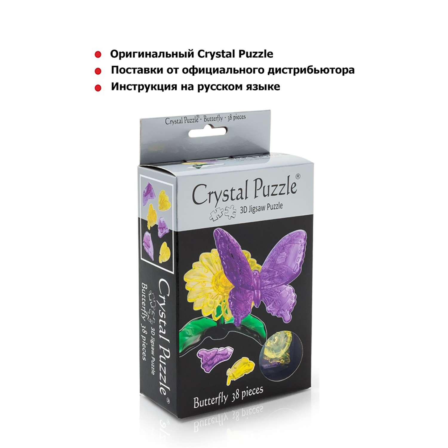 3D-пазл Crystal Puzzle IQ игра для девочек кристальная Бабочка 38 деталей - фото 4