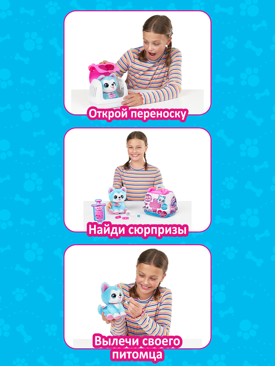 Игрушка Pets Alive Puppy Rescue в непрозрачной упаковке (Сюрприз) 9540