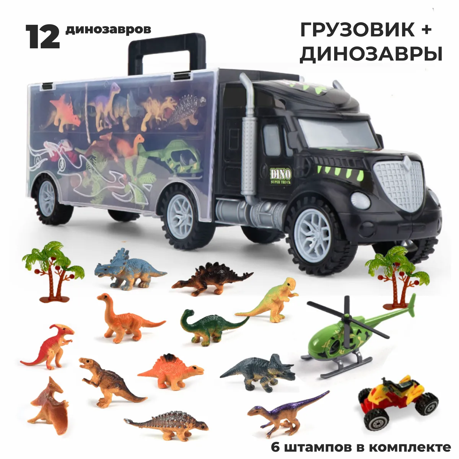 Автовоз TrendToys без механизмов TT138 - фото 1