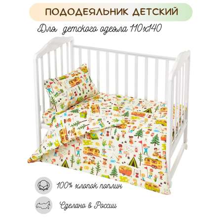 Пододеяльник Lemony kids Camp 110х140 Салатовый