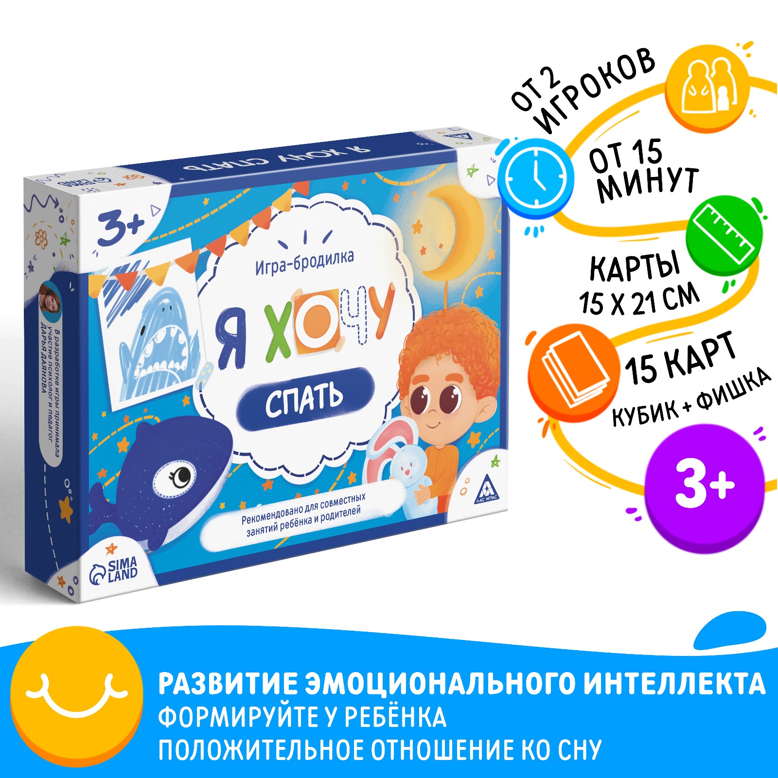 Игра-бродилка Лас Играс «Я хочу спать» 3+ - фото 1