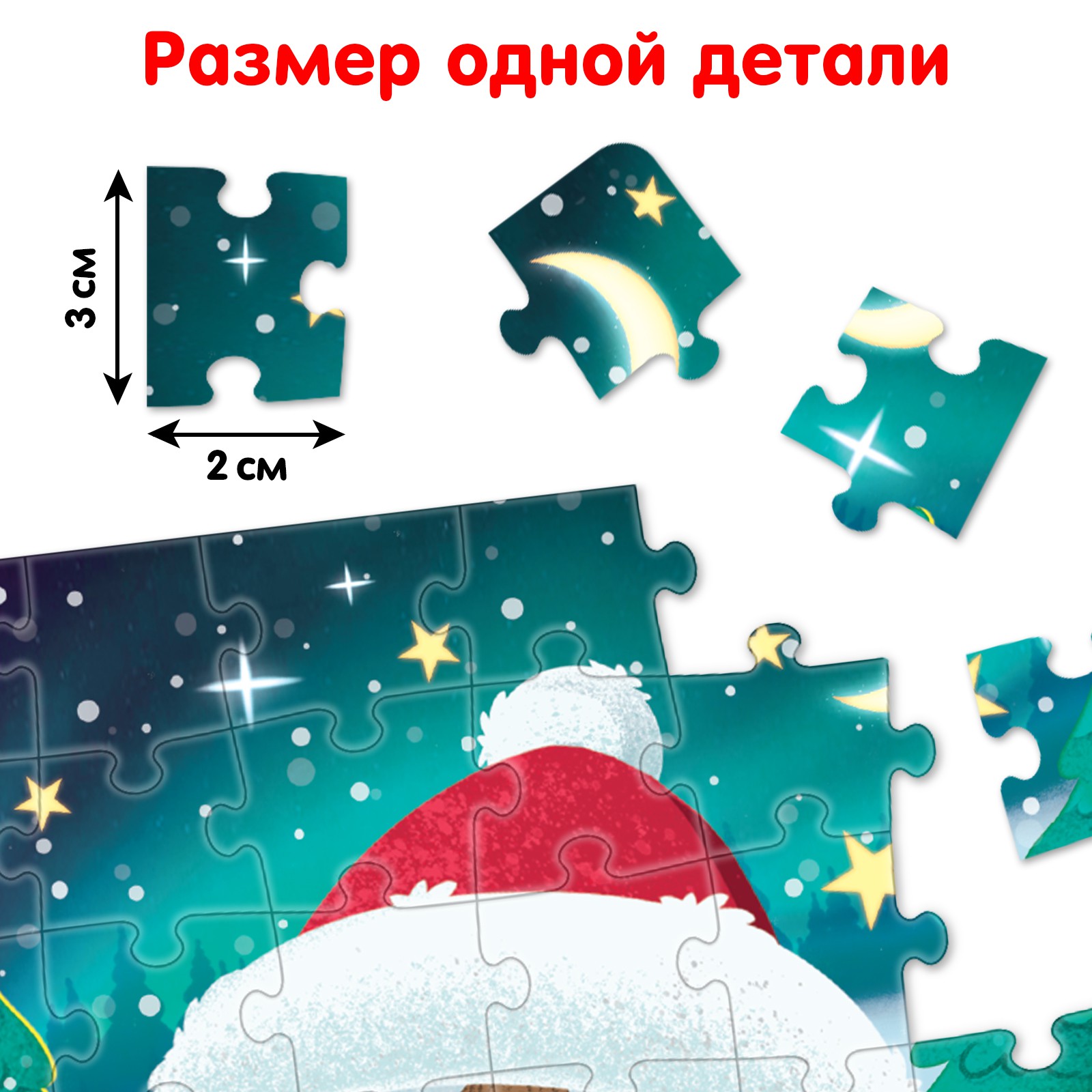 Пазл Puzzle Time в ёлочном шаре «Весёлый снеговичок» 54 элемента - фото 3