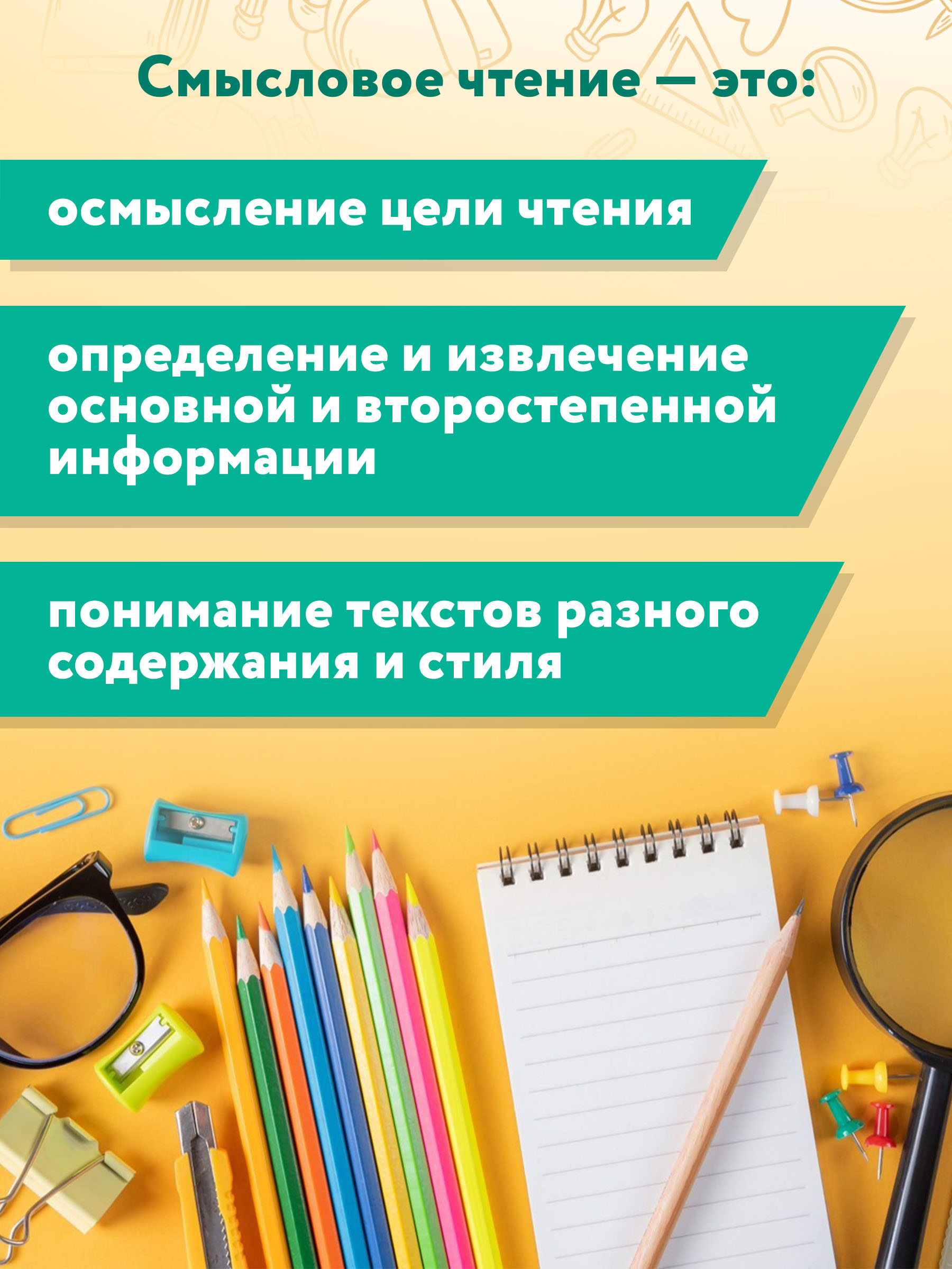 Рабочая тетрадь ТД Феникс Смысловое чтение 3 класс. Рабочая тетрадь-тренажер - фото 4