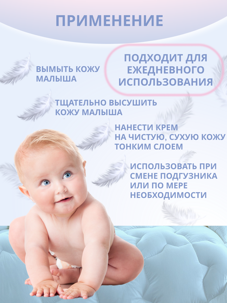 Крем детский Диталир против опрелостей и раздражений под подгузник Babyland - фото 8