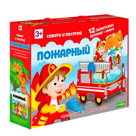 Подарочный набор ГЕОДОМ Пожарный. Пазл гигантский 3D + книга