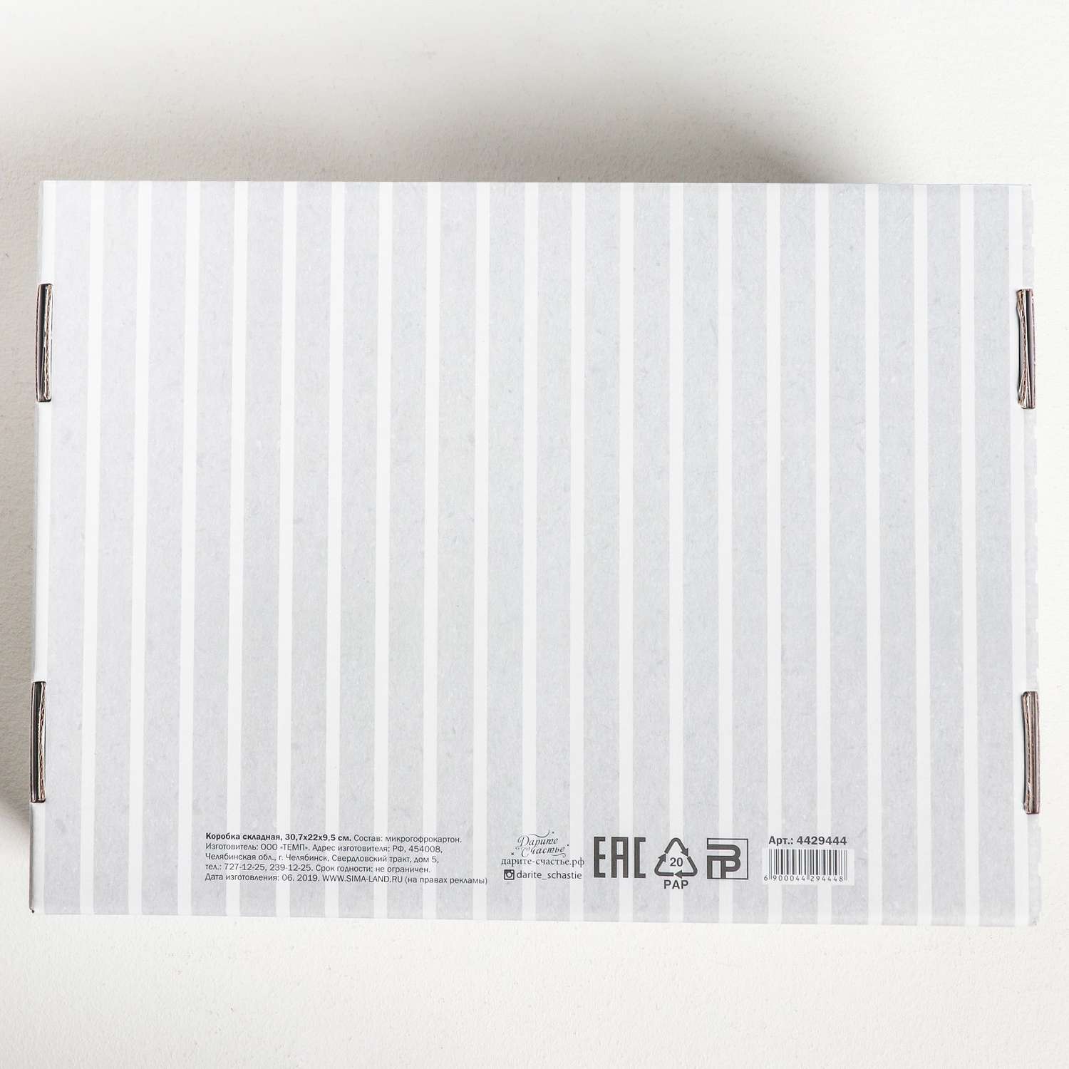Складная коробка Дарите Счастье «Hello. winter». 30.7×22×9.5 см - фото 4