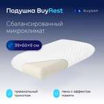 Пенная ортопедическая подушка buyson BuyRest S 40х60 см высота 9 см