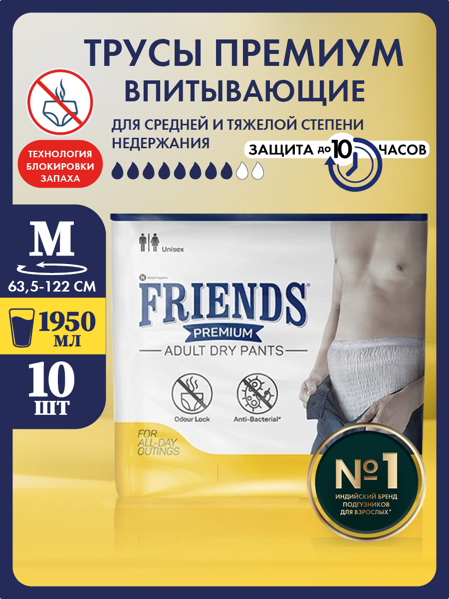 Подгузники Friends Premium - фото 1