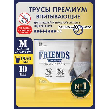 Подгузники Friends Premium