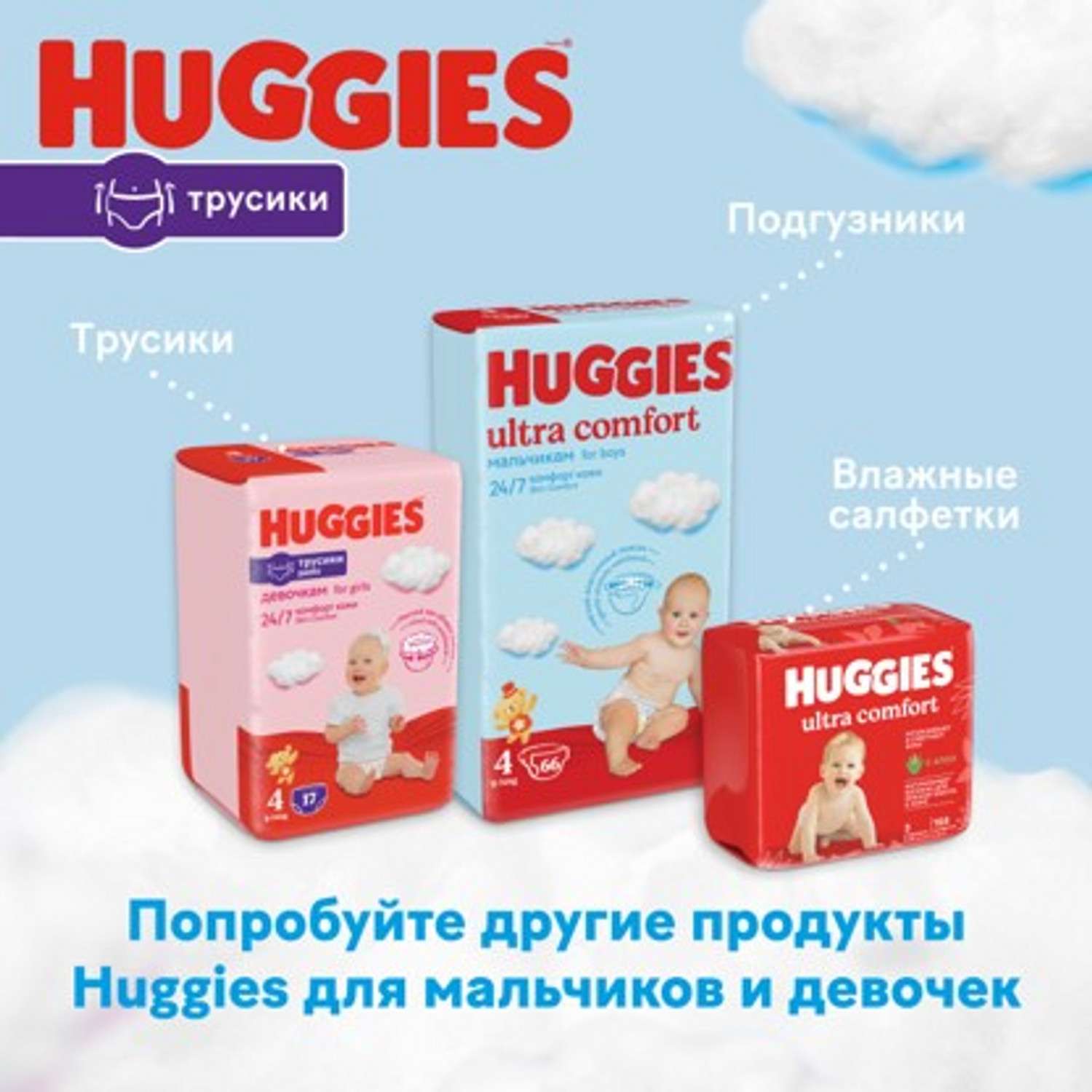 Подгузники-трусики Huggies для мальчиков 5 12-17кг 140шт - фото 15