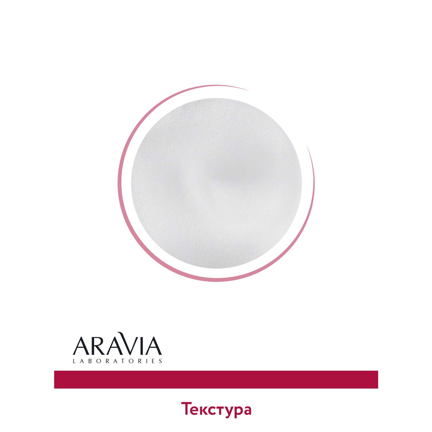 Пенка для умывания ARAVIA Laboratories с муцином улитки и гинкго билоба Energy Skin Foam 150 мл - фото 6