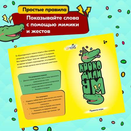 Настольная игра UPTOYS КРК33 Крокодилиум