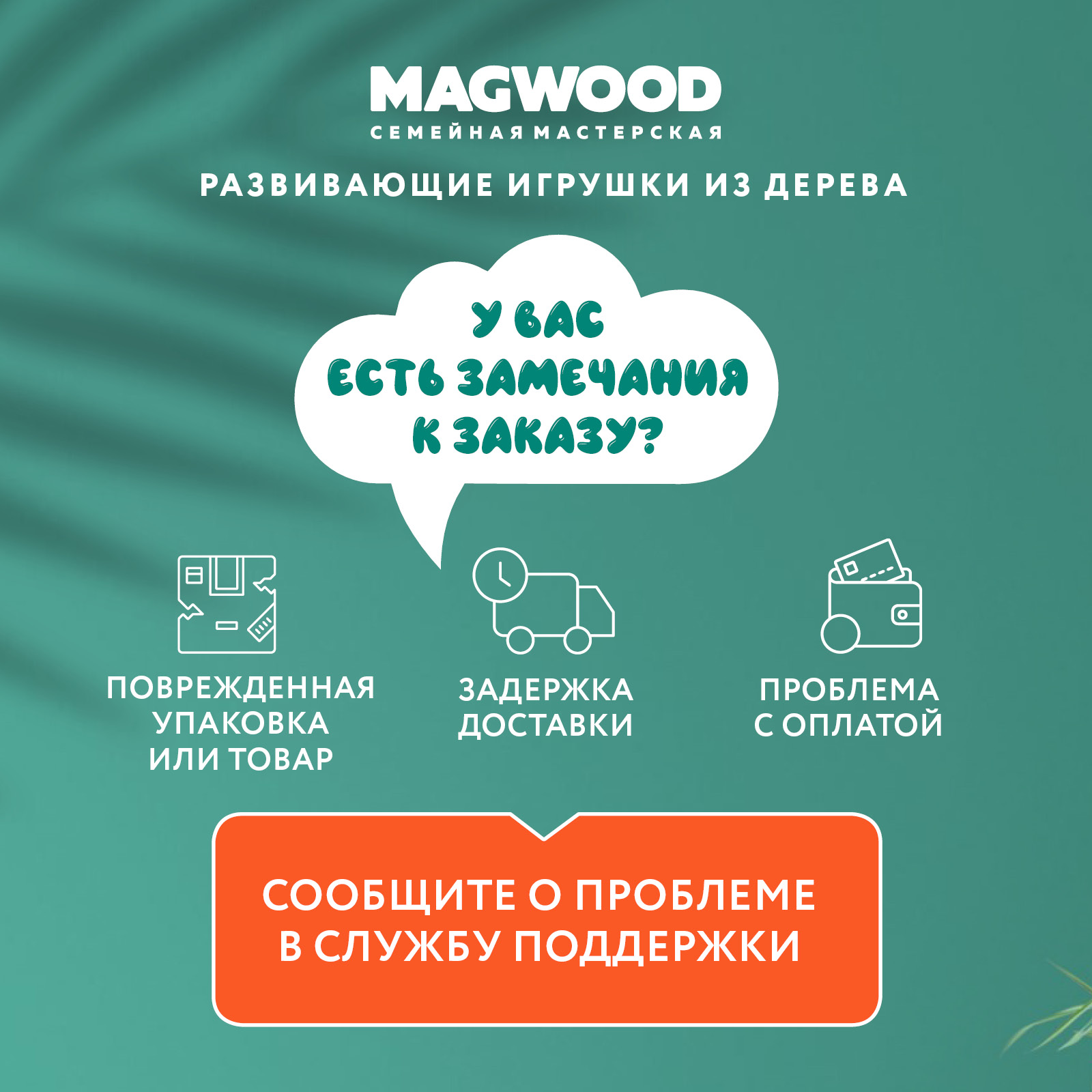 Бизиборд Mag Wood Сафари - фото 9