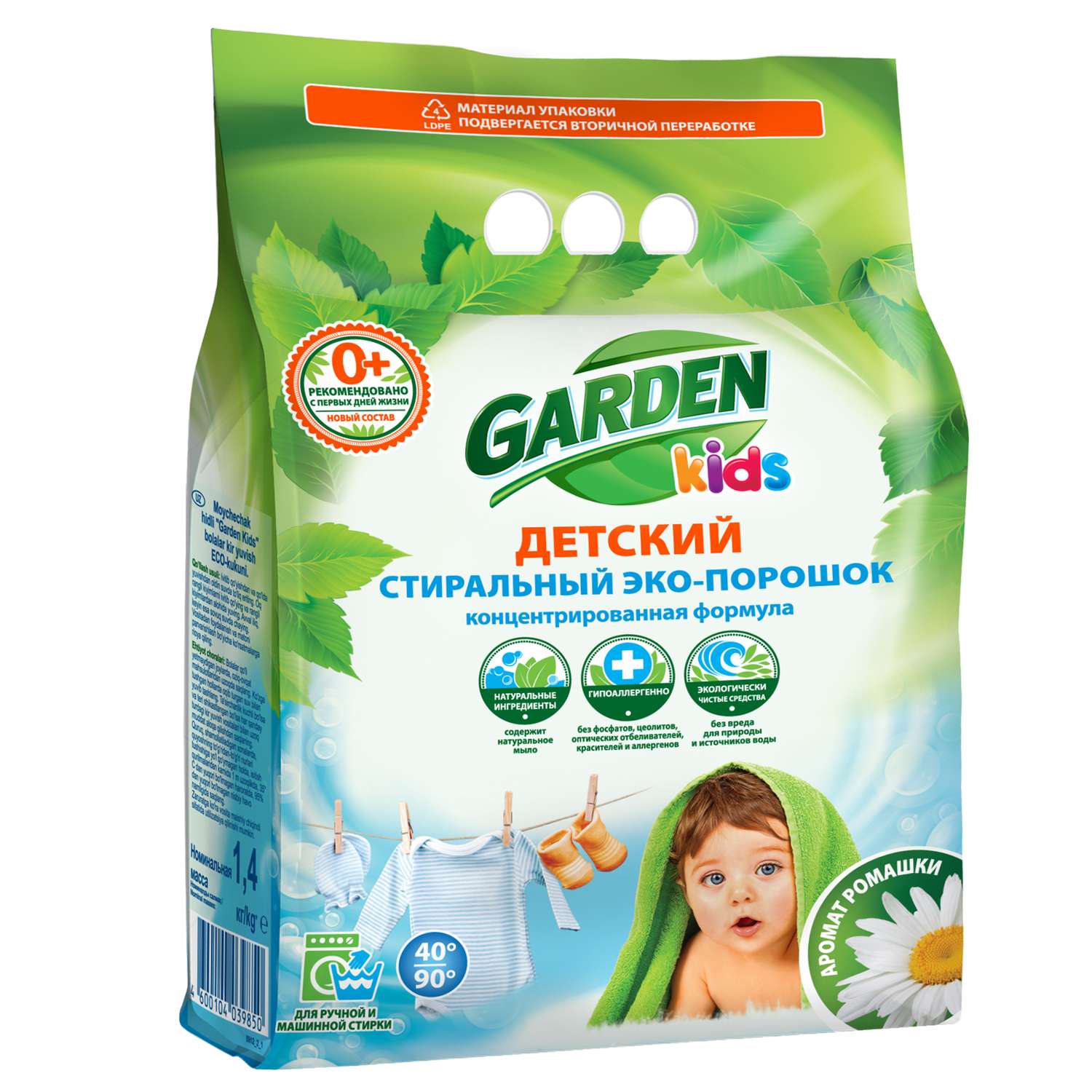 Порошок стиральный Garden Eco детский с ароматом ромашки 1400 гр - фото 1