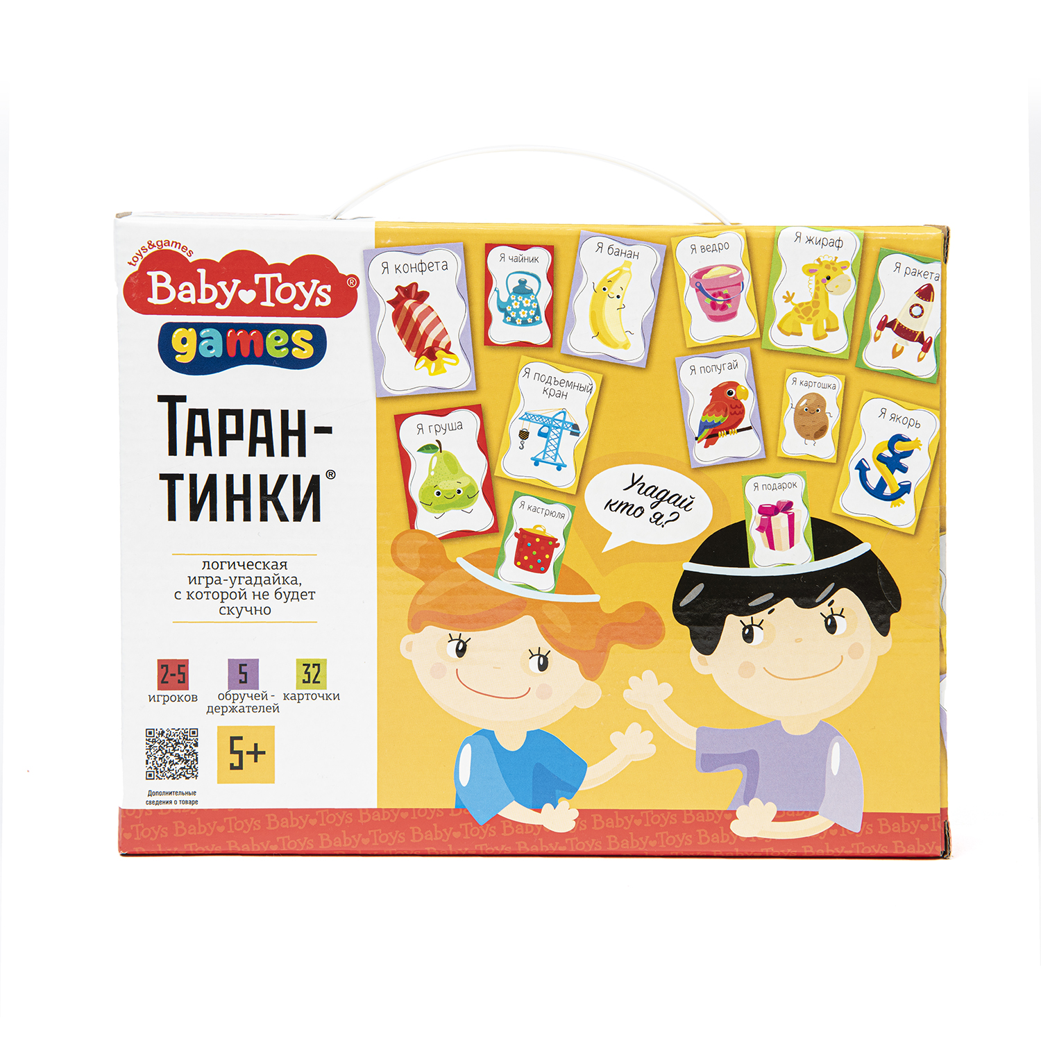 Игра настольная Baby Toys Тарантинки 04381 - фото 1