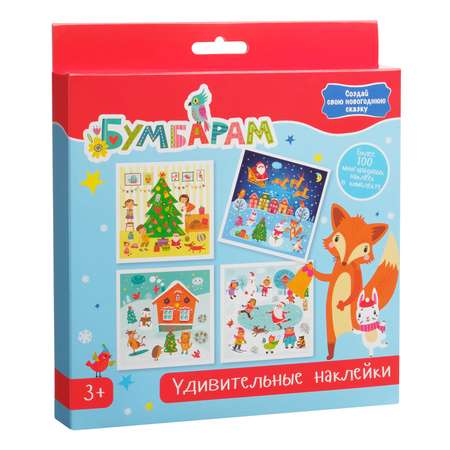 Игровой набор Бумбарам многоразовые наклейки Новый год для малышей