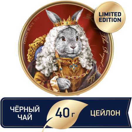 Чай черный крупнолистовой Richard Year of the Royal Rabbit с символом нового года король 40 гр