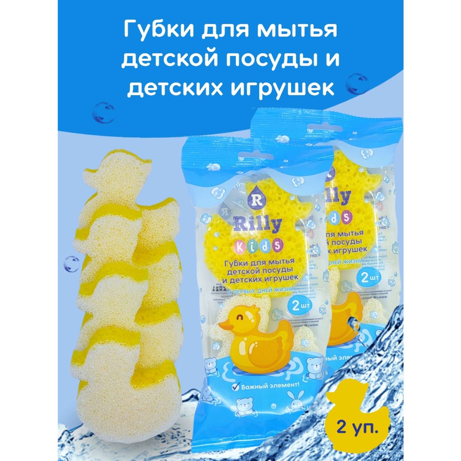 📌Губки для игрушек купить в Москве оптом – Губы для игрушек в интернет-магазине СТАРТЕКС☎️