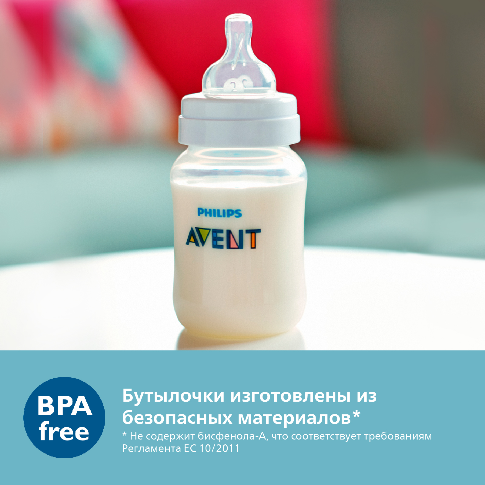 Бутылочка для кормления Philips Avent Anti-colic 260мл с 1месяца 2шт SCY103/02 - фото 5