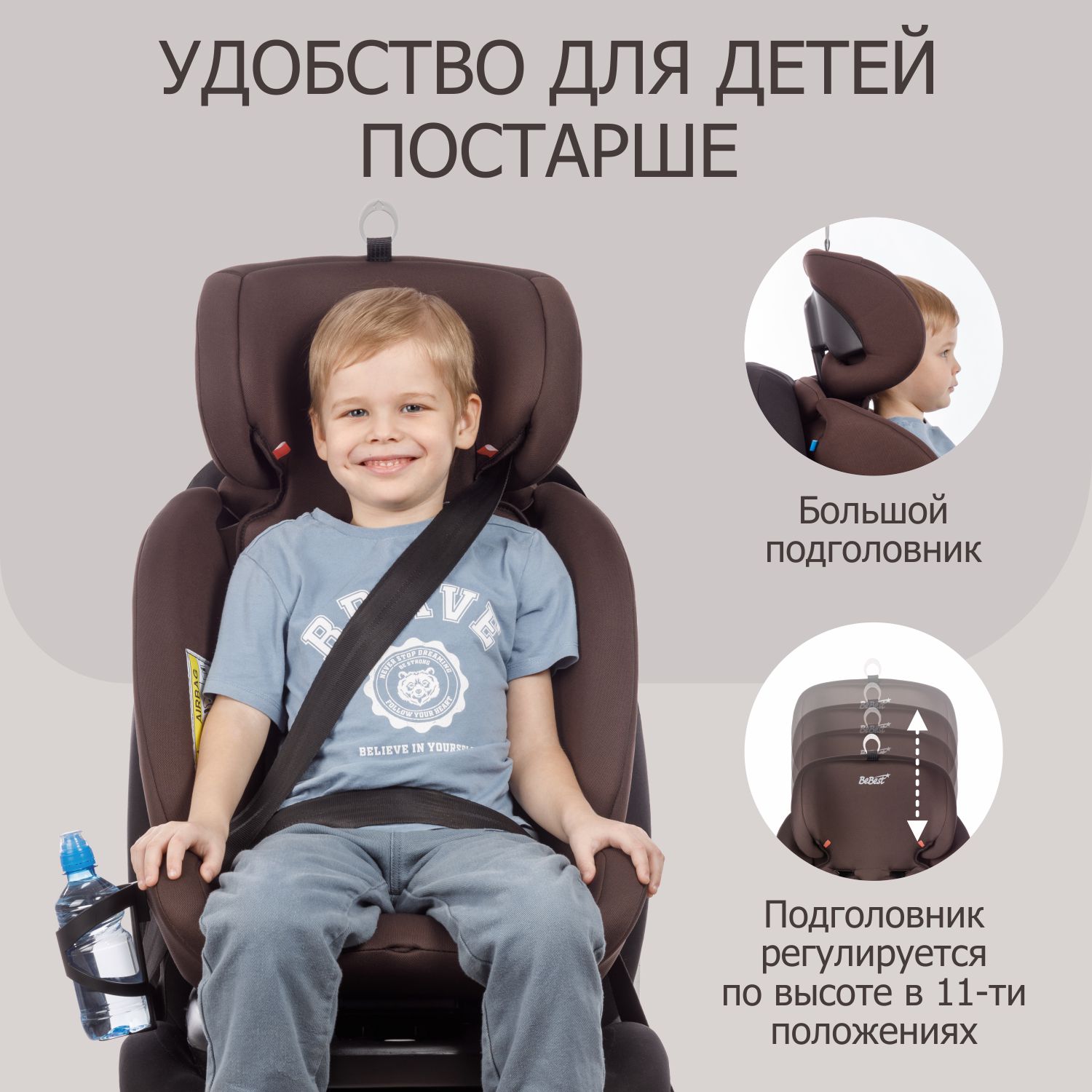 Автокресло детское поворотное BeBest Carrier Isofix Lux гот 0 до 36 кг brown - фото 9