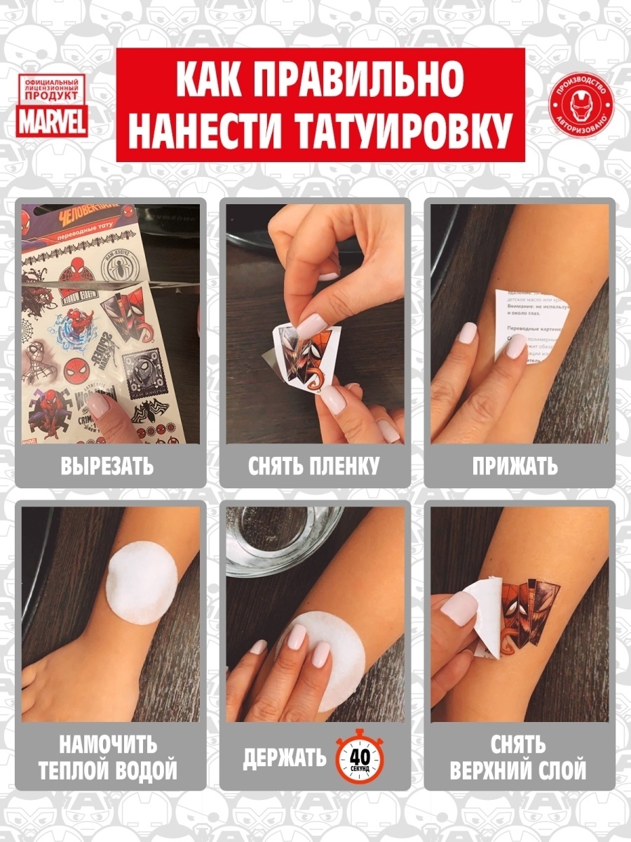 Наклейки-тату переводные PrioritY Светящиеся 110*200 Marvel Мстители - фото 6