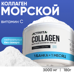 Коллаген порошок ACTIVITA питьевой морской без вкуса 180 грамм