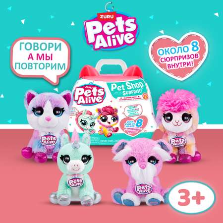 Игрушка Zuru Pets Alive Плюшевый сюрприз в непрозрачной упаковке (Сюрприз) 9532