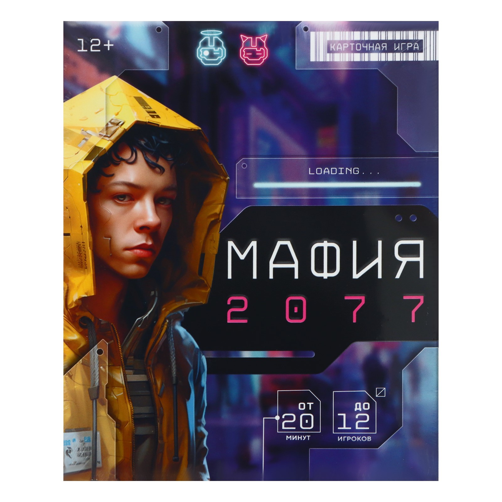 Настольная игра ГЕОДОМ «Мафия 2077» - фото 2