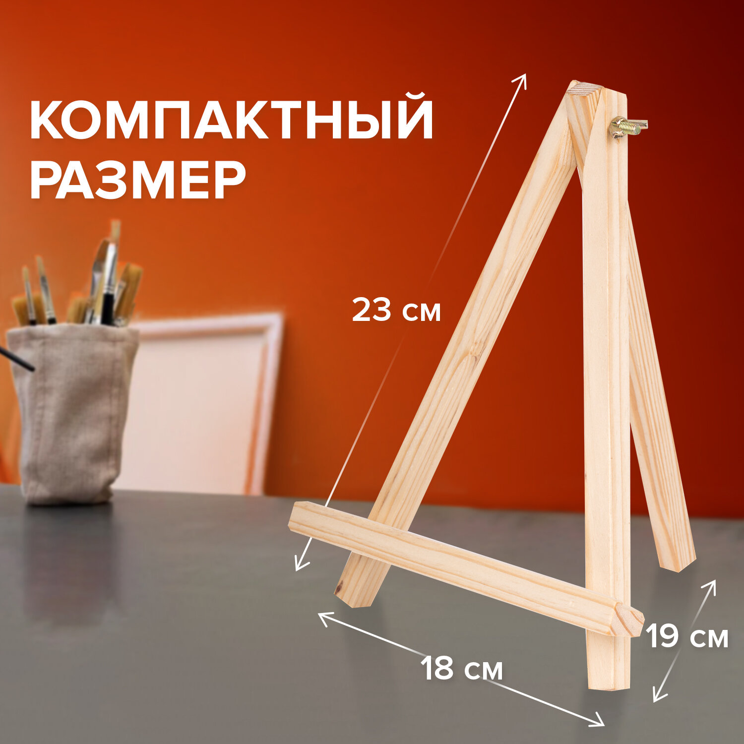 Мольберт для рисования Brauberg настольный из сосны 18х23 см - фото 2