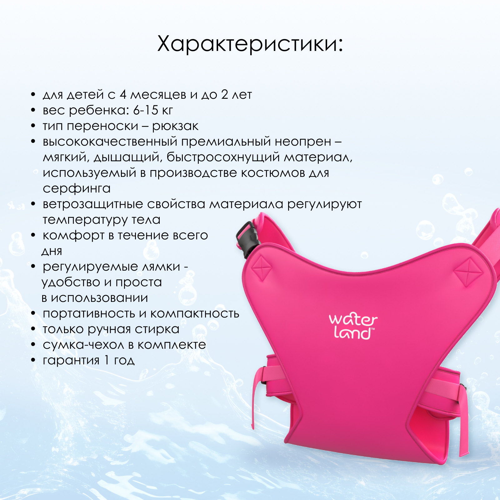 Рюкзак-переноска WaterLand Pink flamingo - фото 7